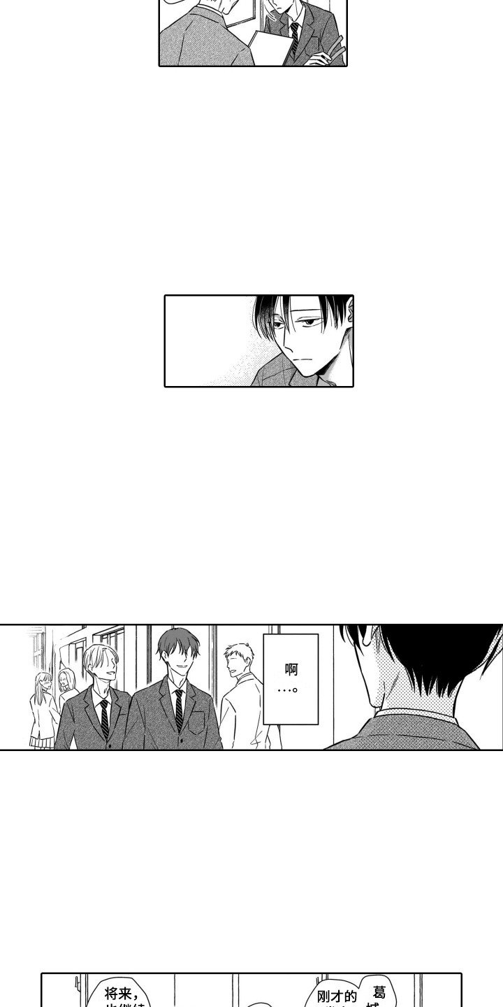 第1章：开学典礼