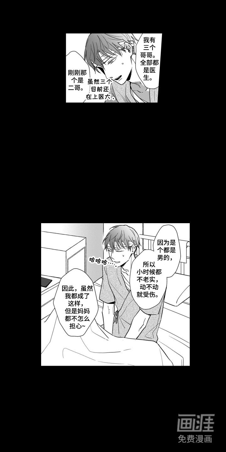 第10章：失忆
