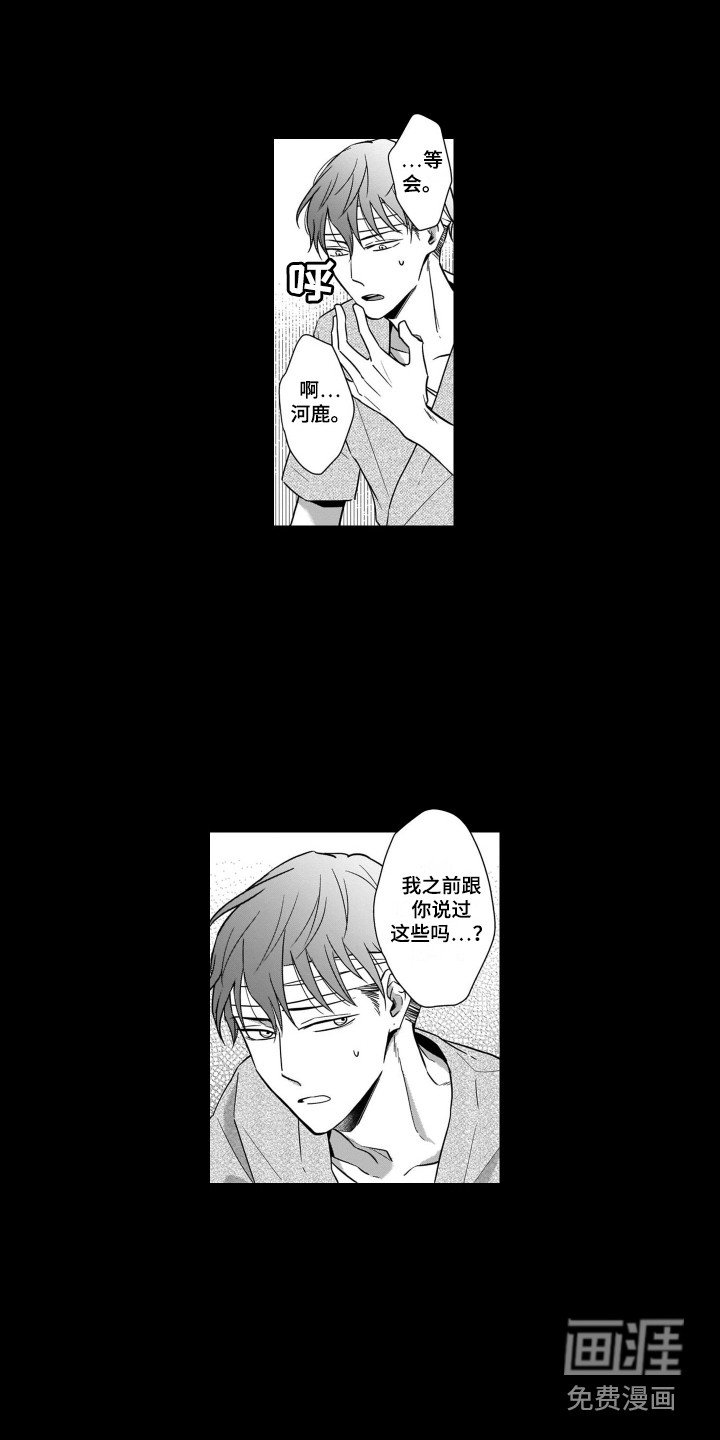 第10章：失忆