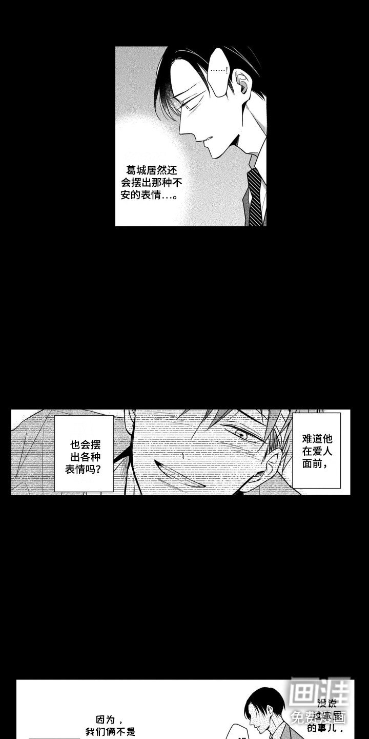 第10章：失忆