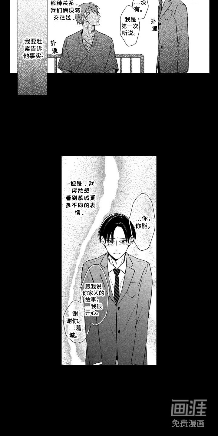 第10章：失忆