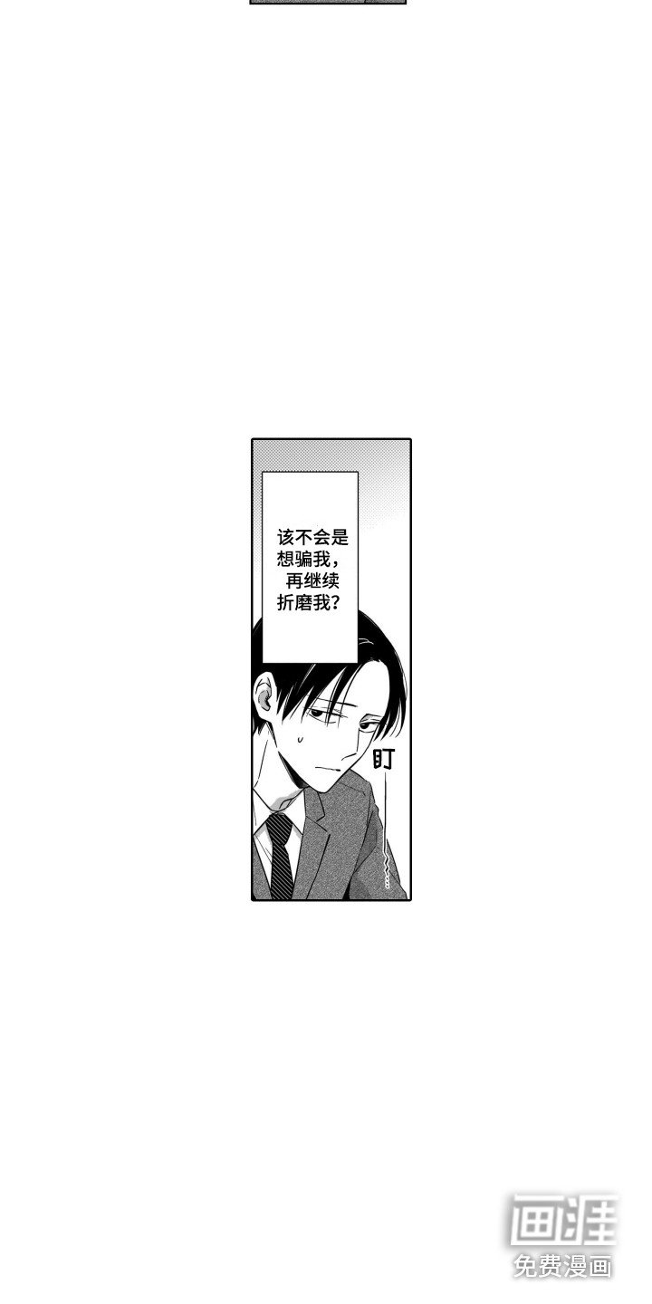 第10章：失忆