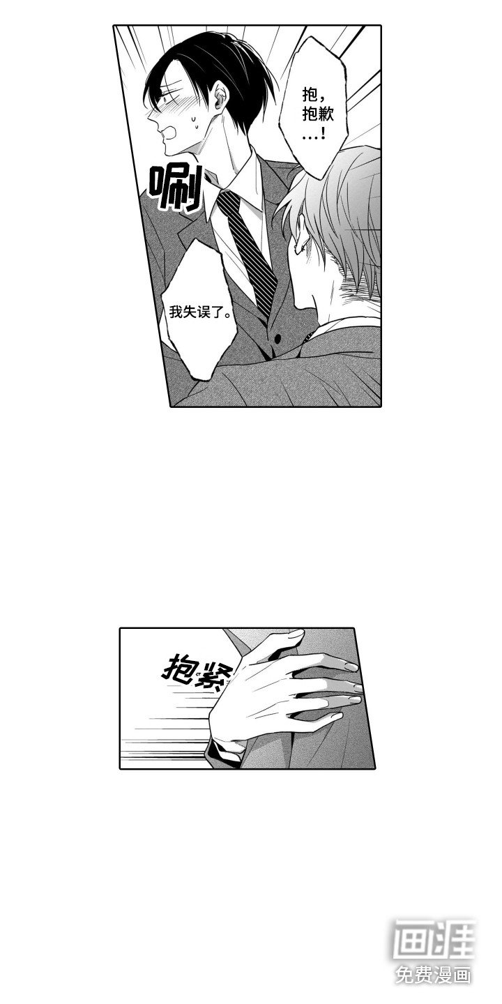 第11章：将错就错