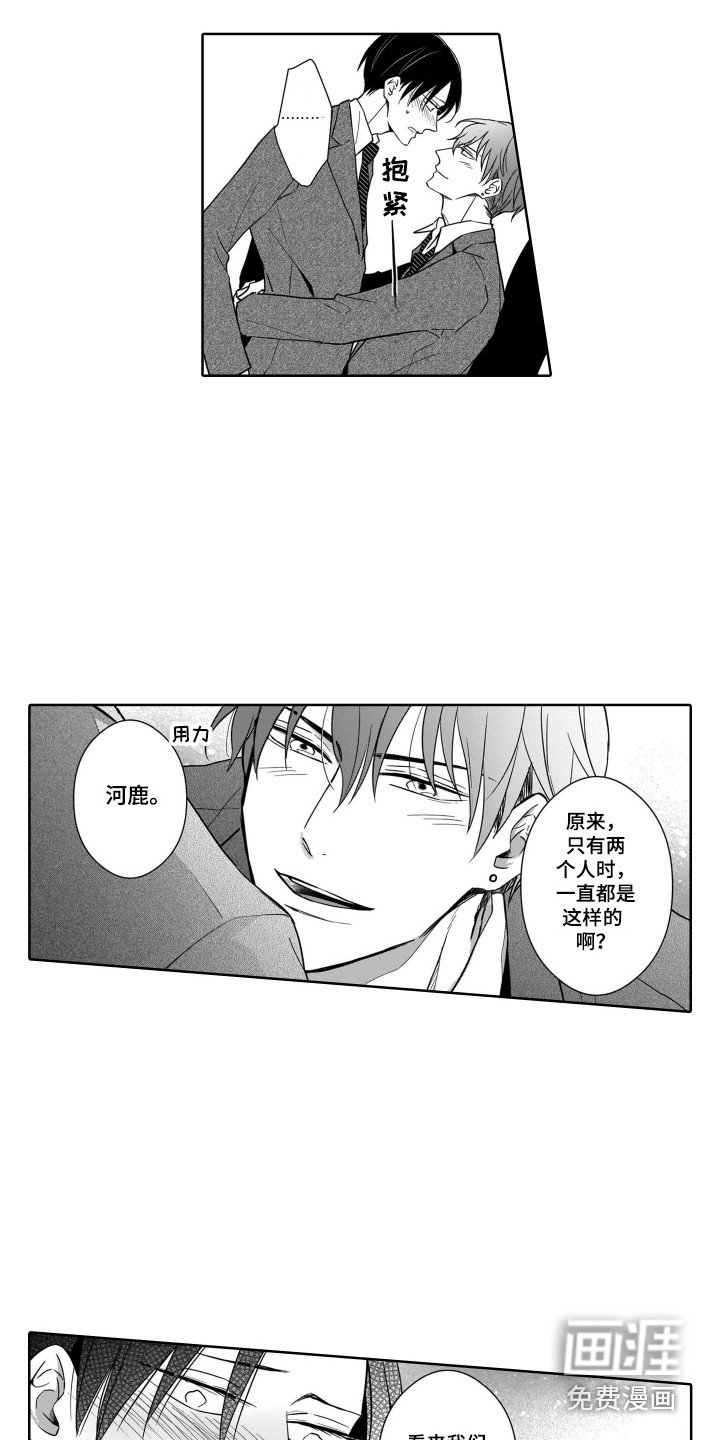 第11章：将错就错