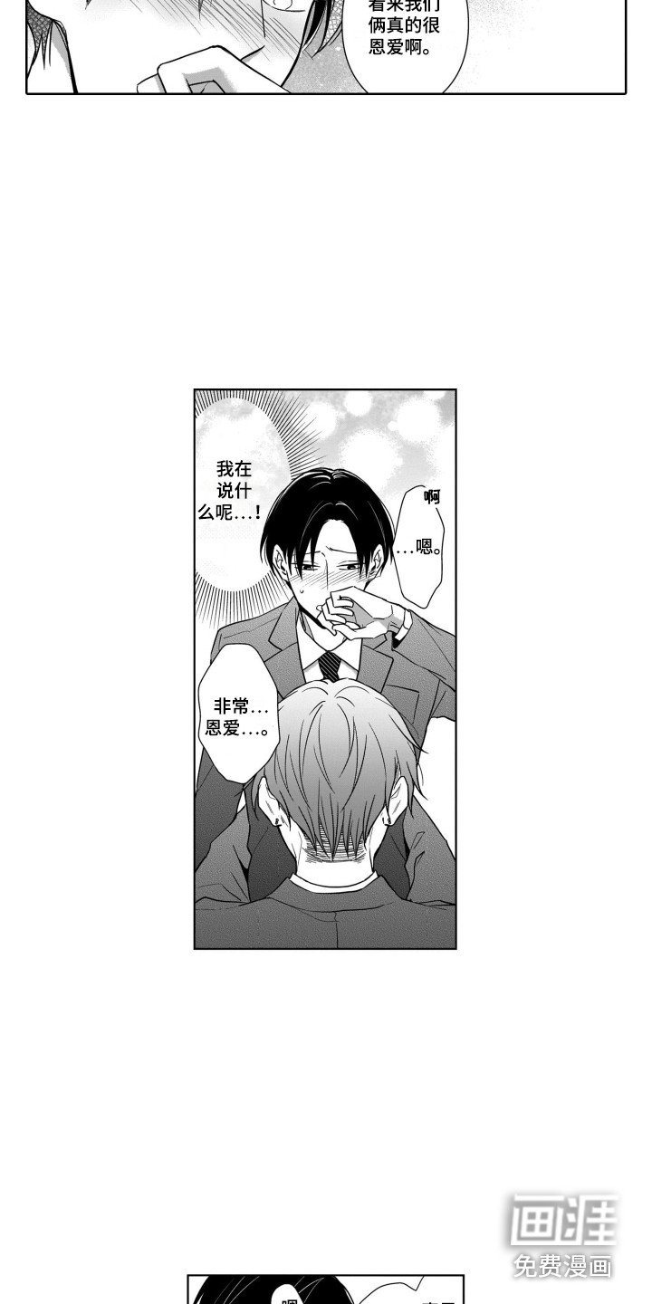 第11章：将错就错