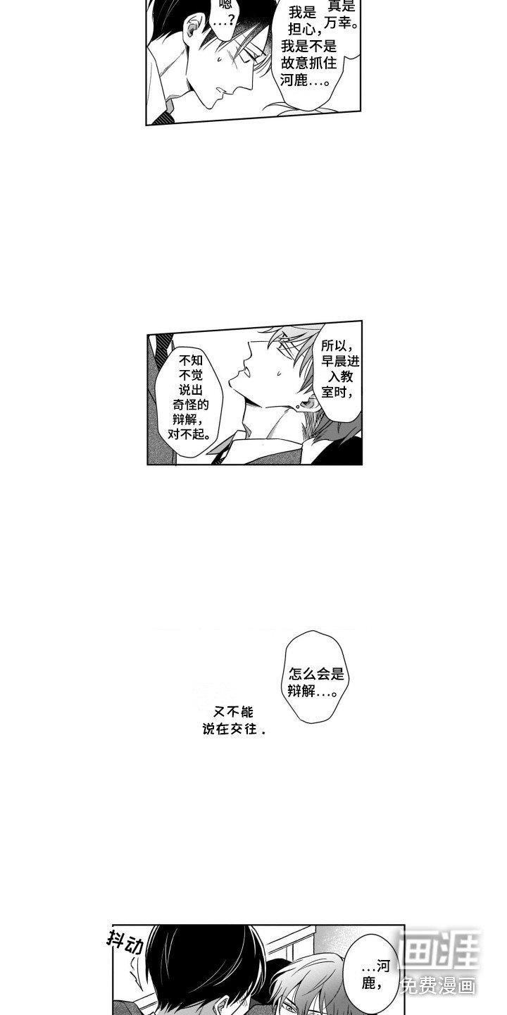 第11章：将错就错