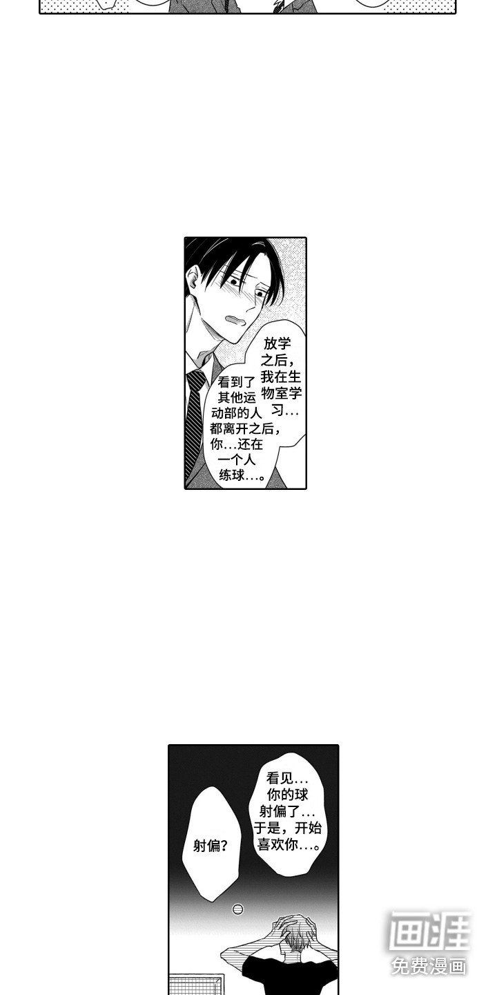 第11章：将错就错