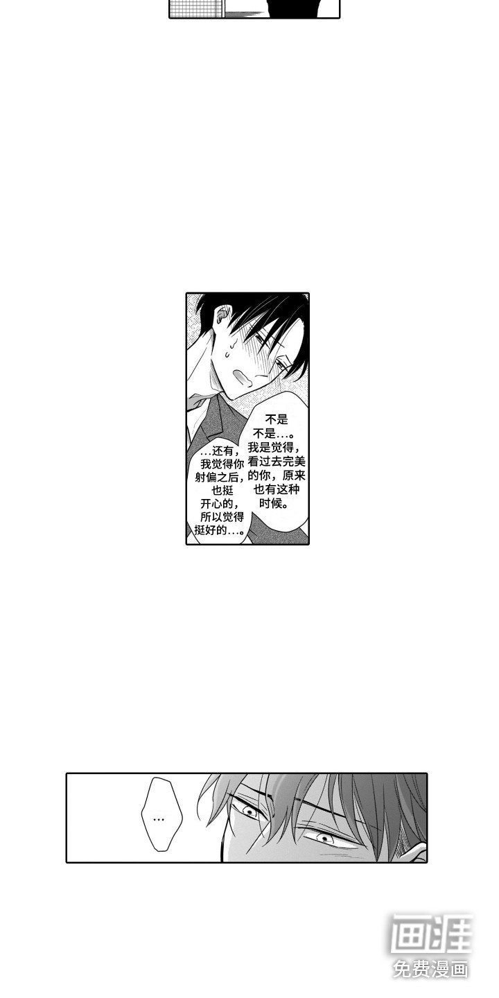 第11章：将错就错