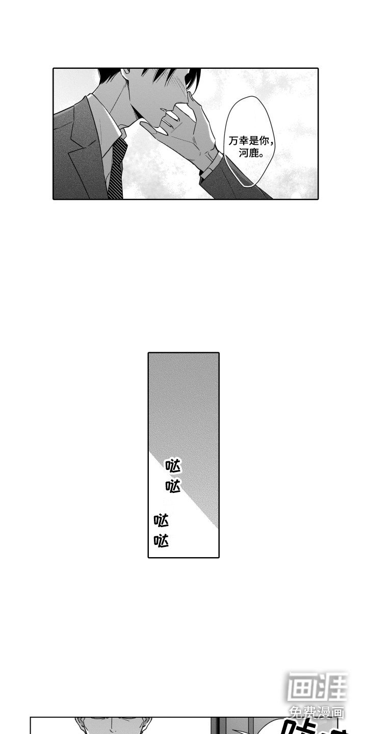 第11章：将错就错