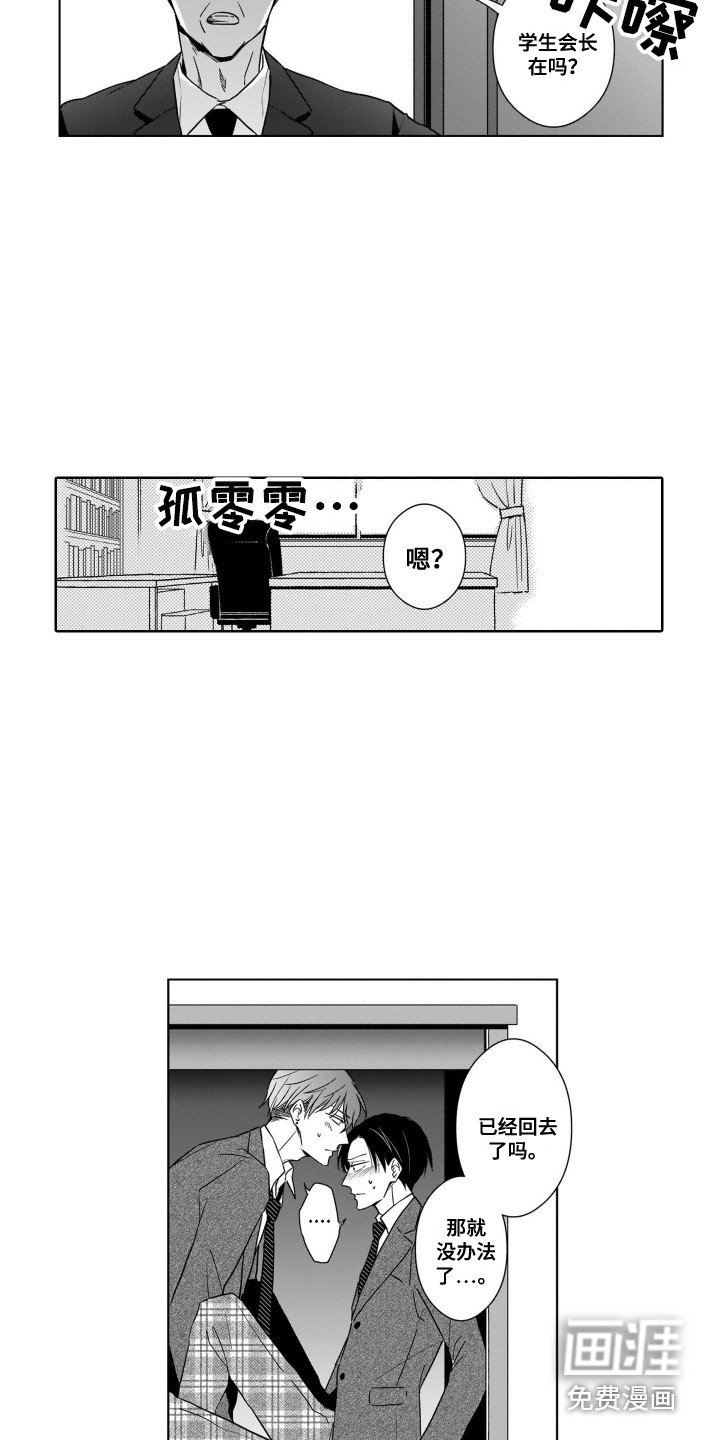 第11章：将错就错