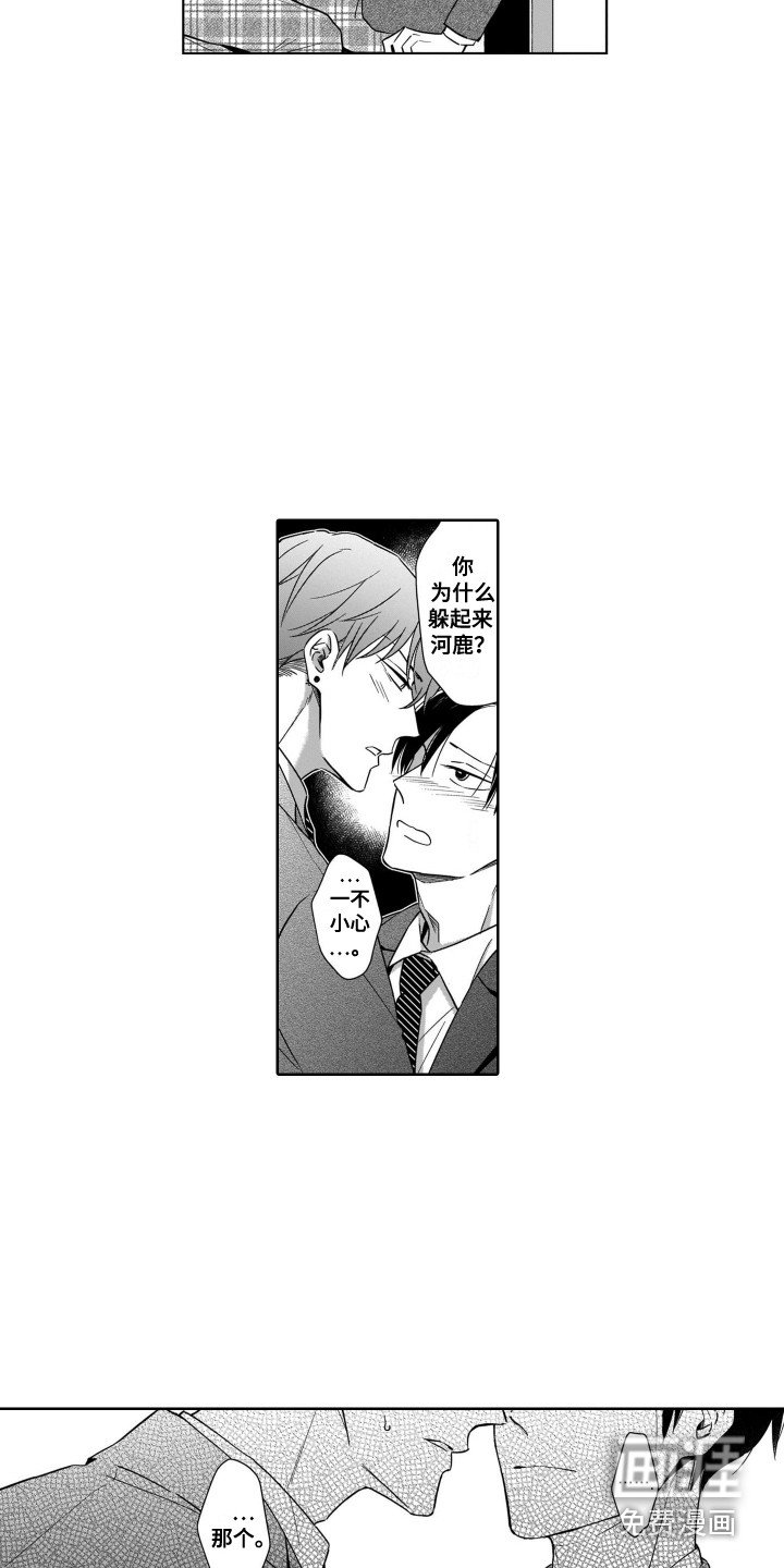 第11章：将错就错