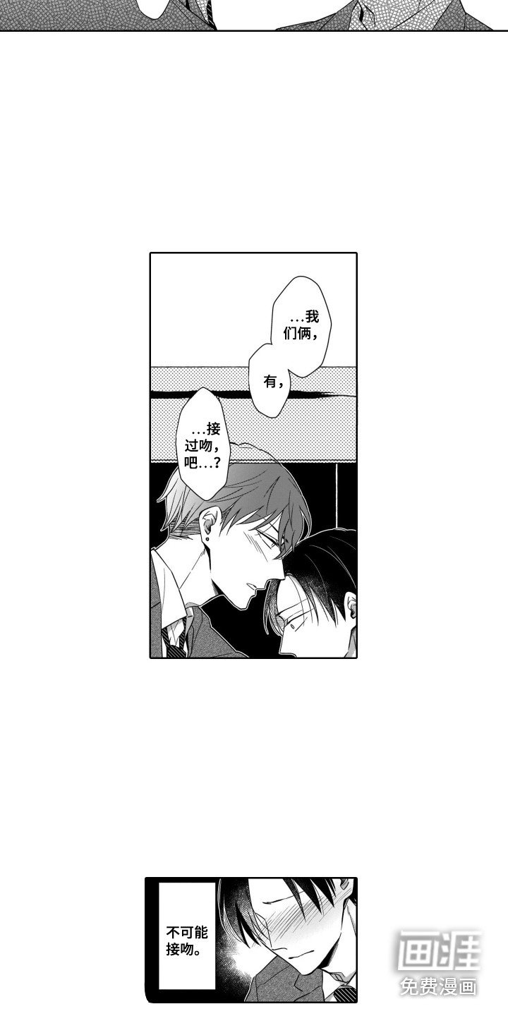 第11章：将错就错