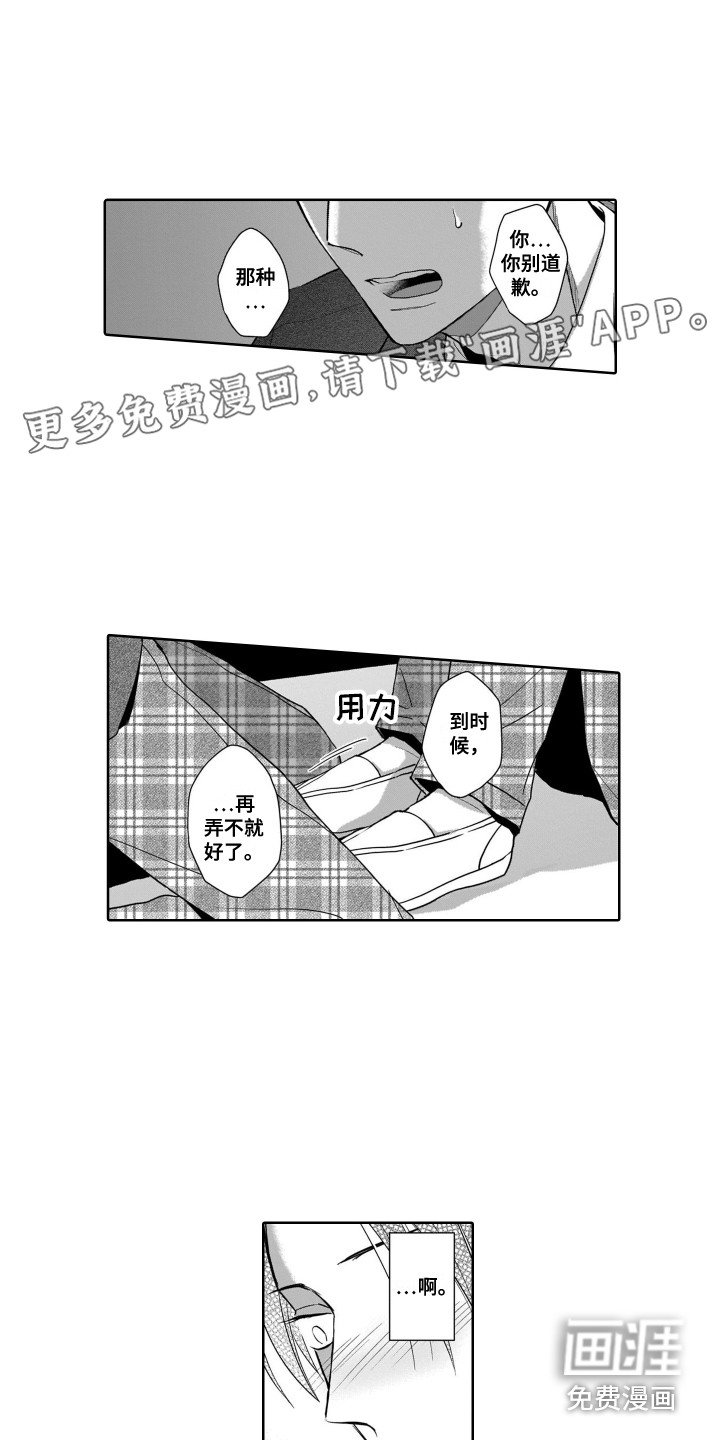 第12章：痕迹