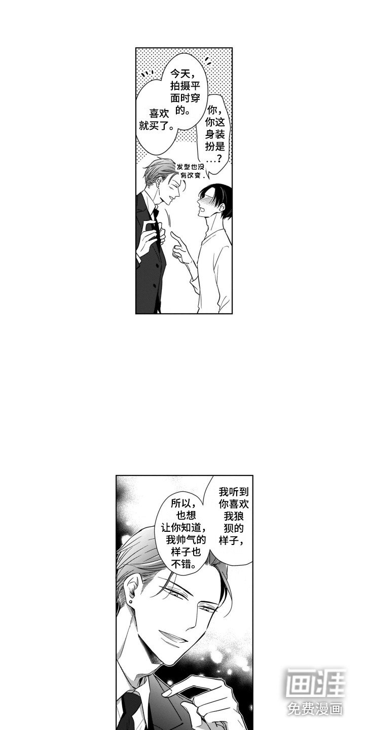 第13章：帅气的样子