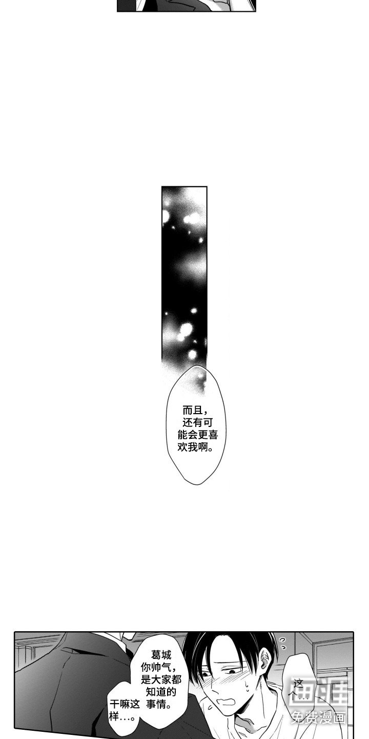 第13章：帅气的样子