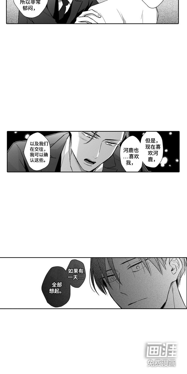 第13章：帅气的样子