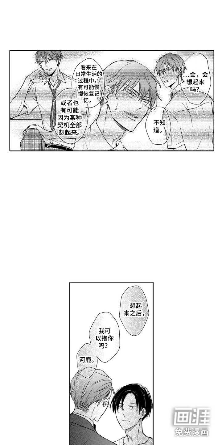 第13章：帅气的样子