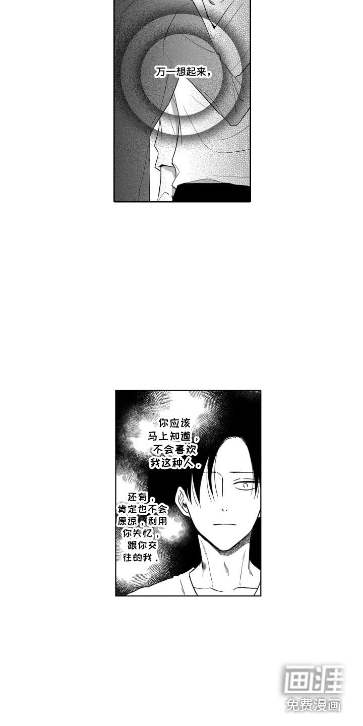 第13章：帅气的样子