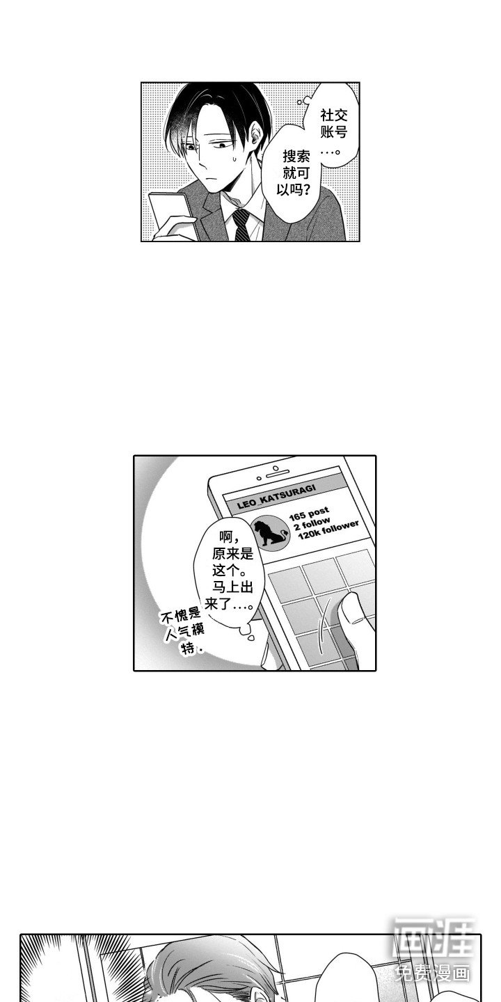 第13章：帅气的样子