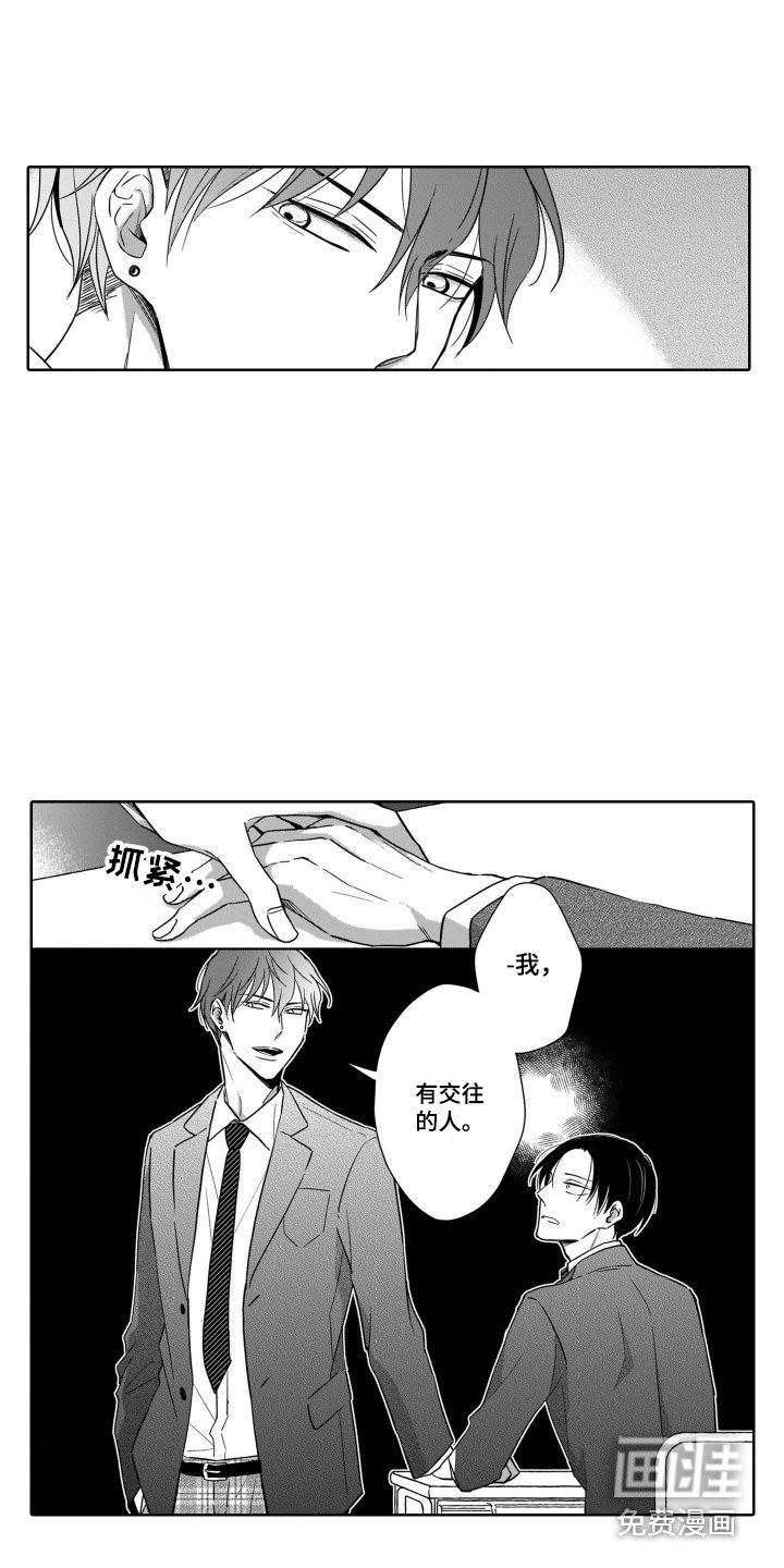 第14章：担忧