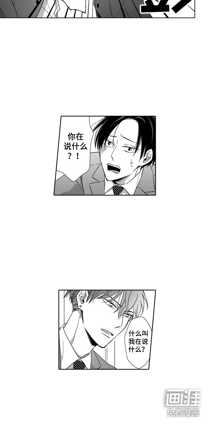 第14章：担忧