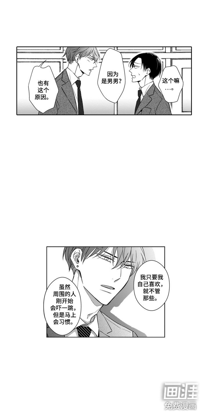 第14章：担忧