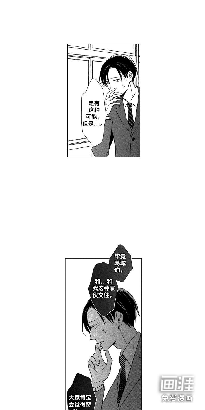 第14章：担忧