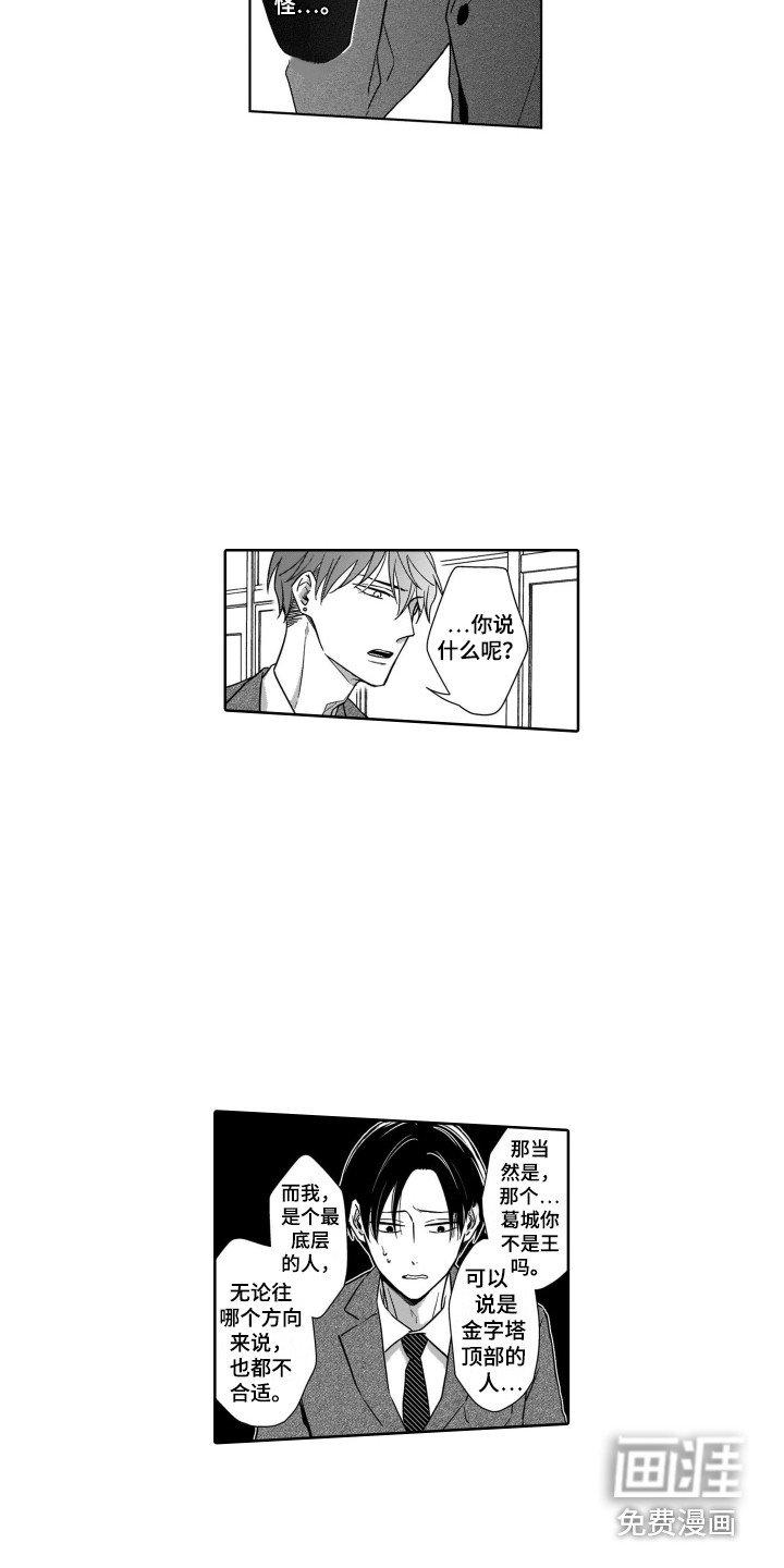 第14章：担忧