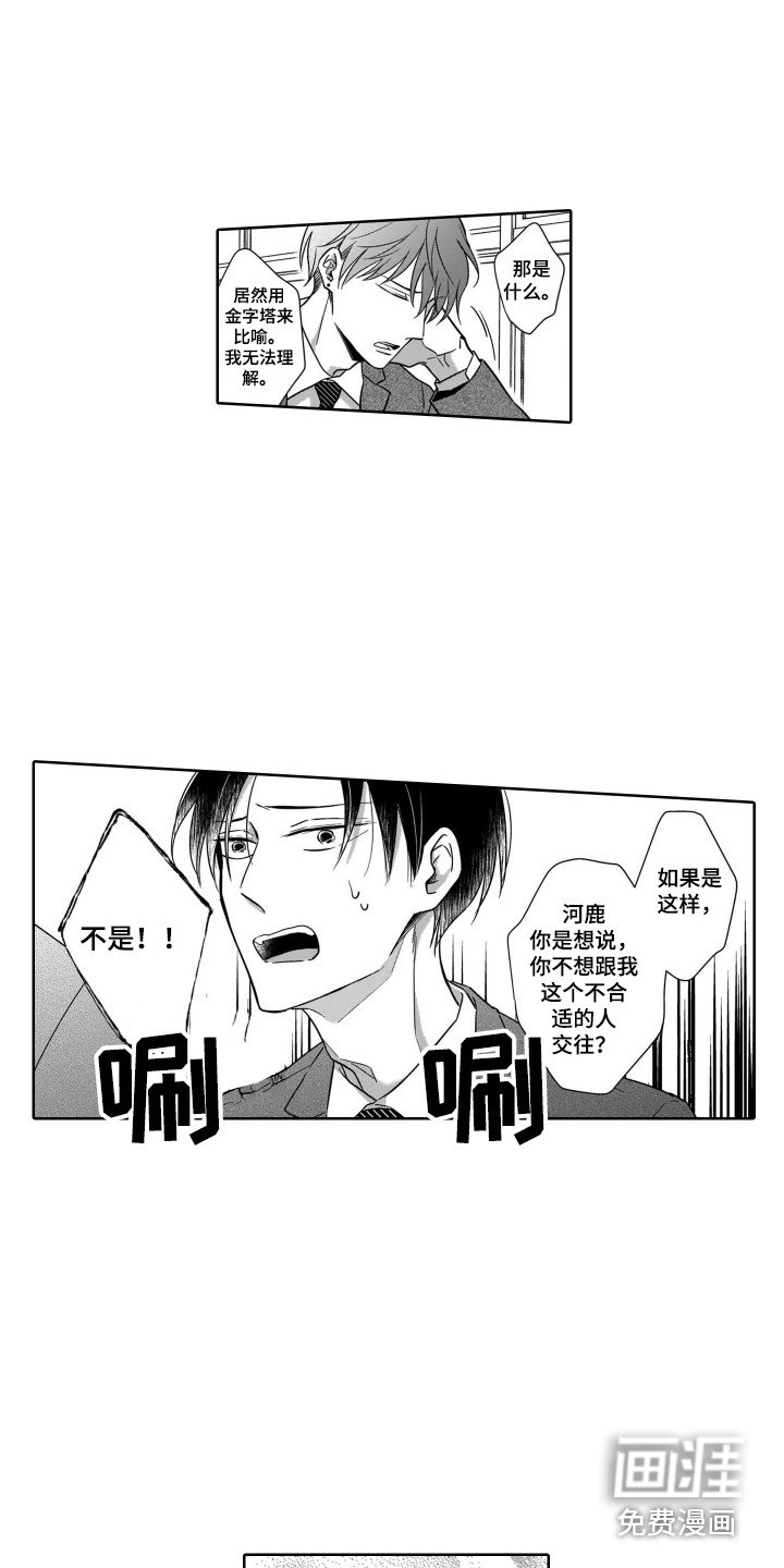 第14章：担忧