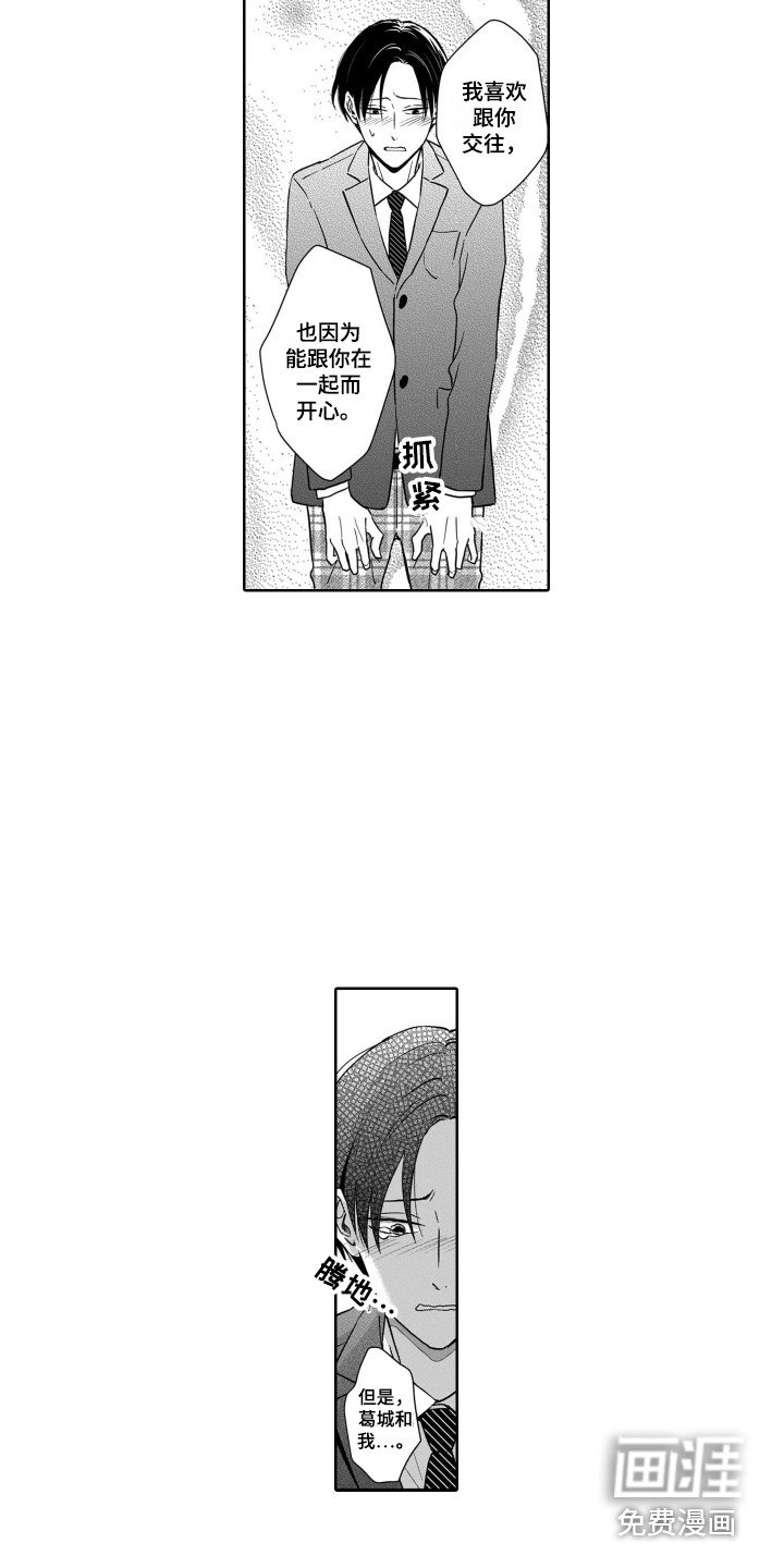 第14章：担忧
