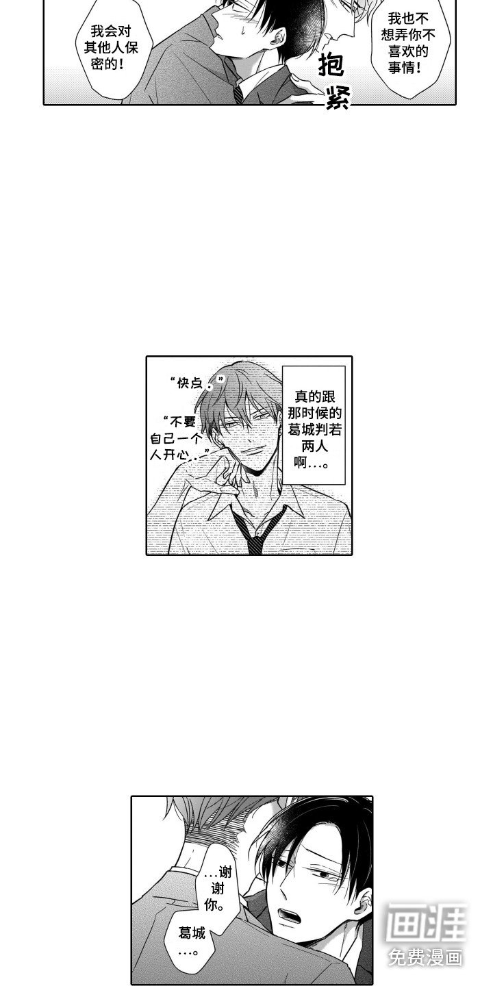 第14章：担忧