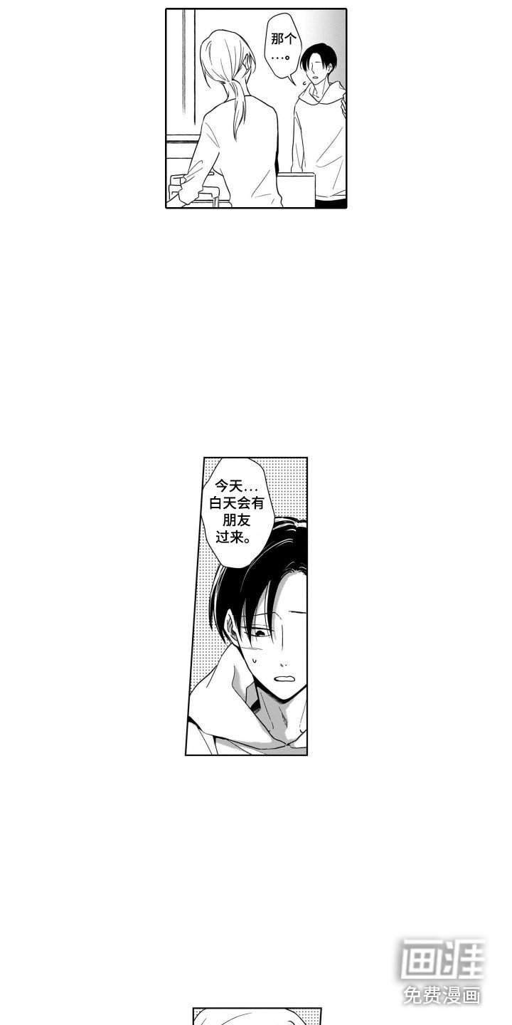 第15章：来家里