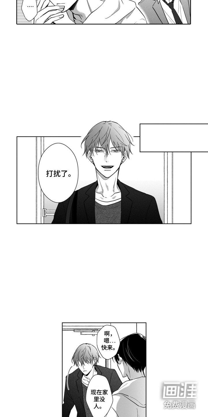第15章：来家里