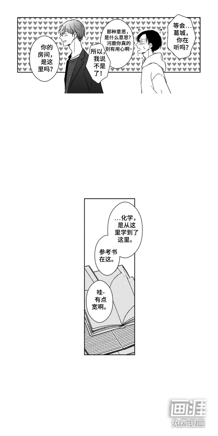 第15章：来家里