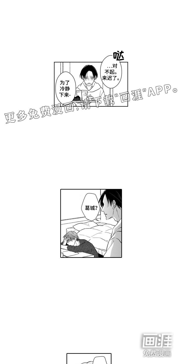 第16章：倾诉