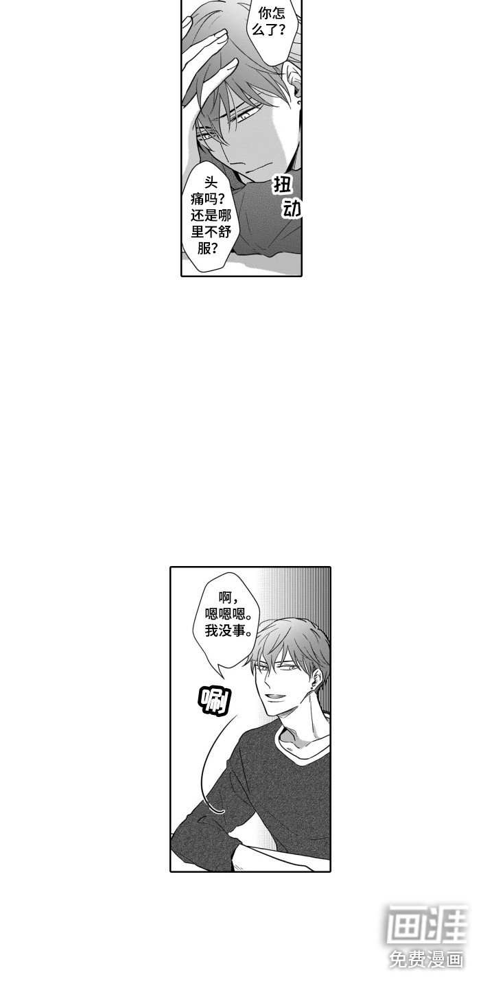 第16章：倾诉