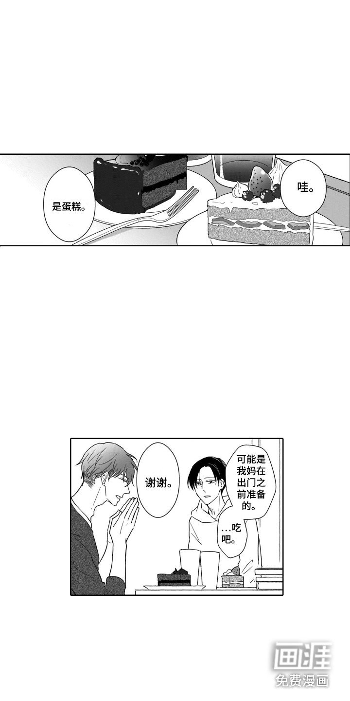 第16章：倾诉