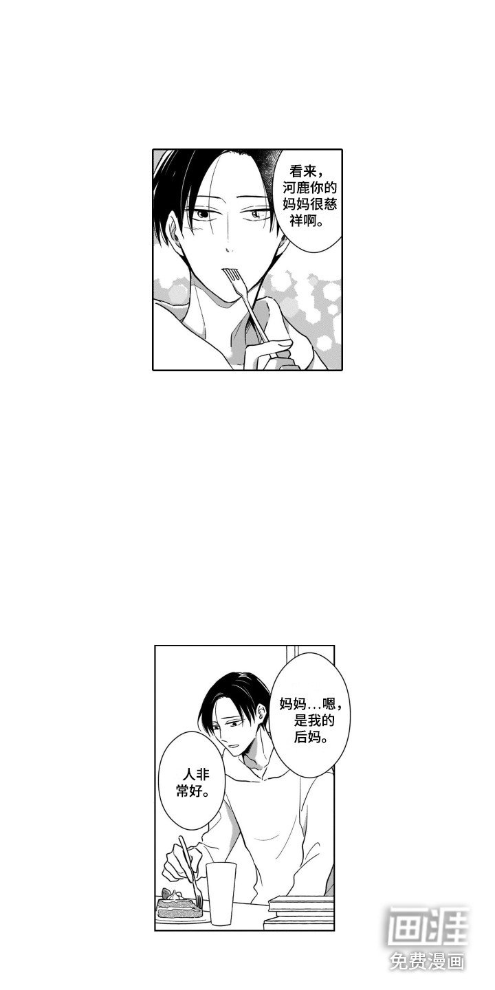第16章：倾诉