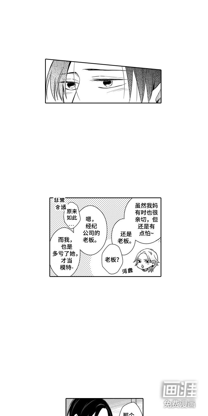 第16章：倾诉