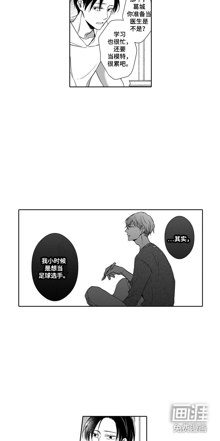 第16章：倾诉