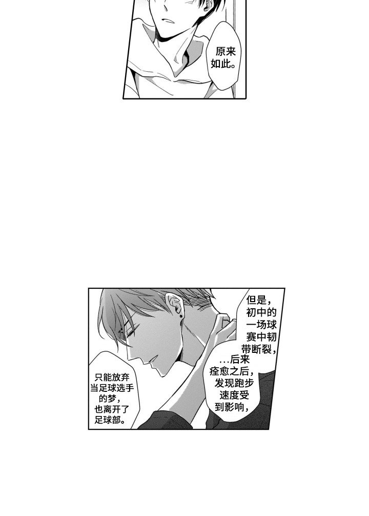 第16章：倾诉