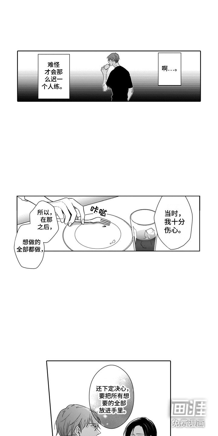 第16章：倾诉