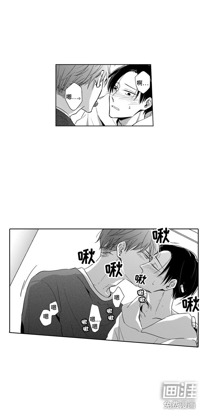 第16章：倾诉