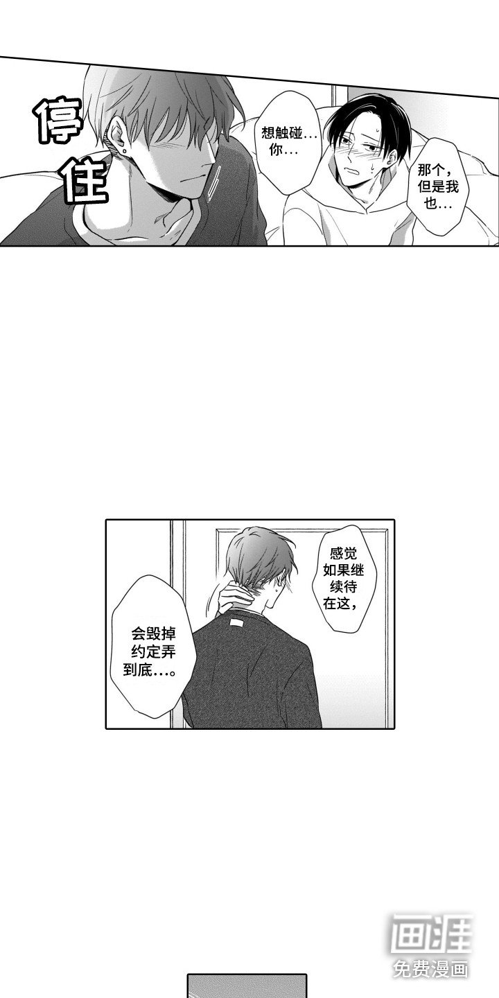 第17章：飙泪