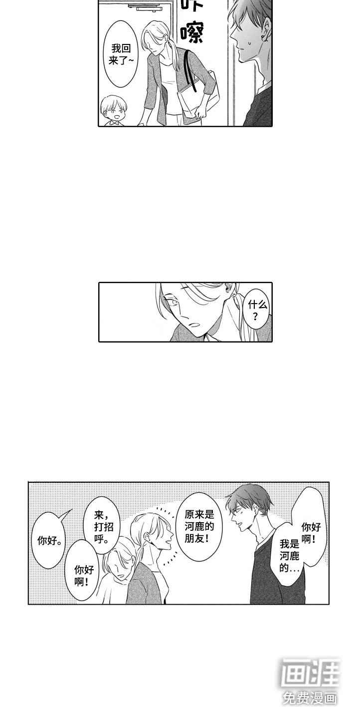 第17章：飙泪
