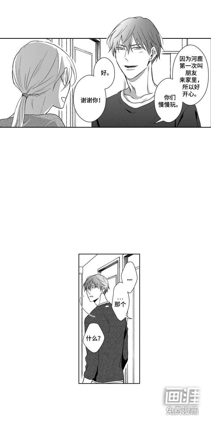 第17章：飙泪
