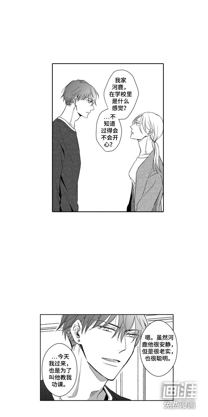 第17章：飙泪