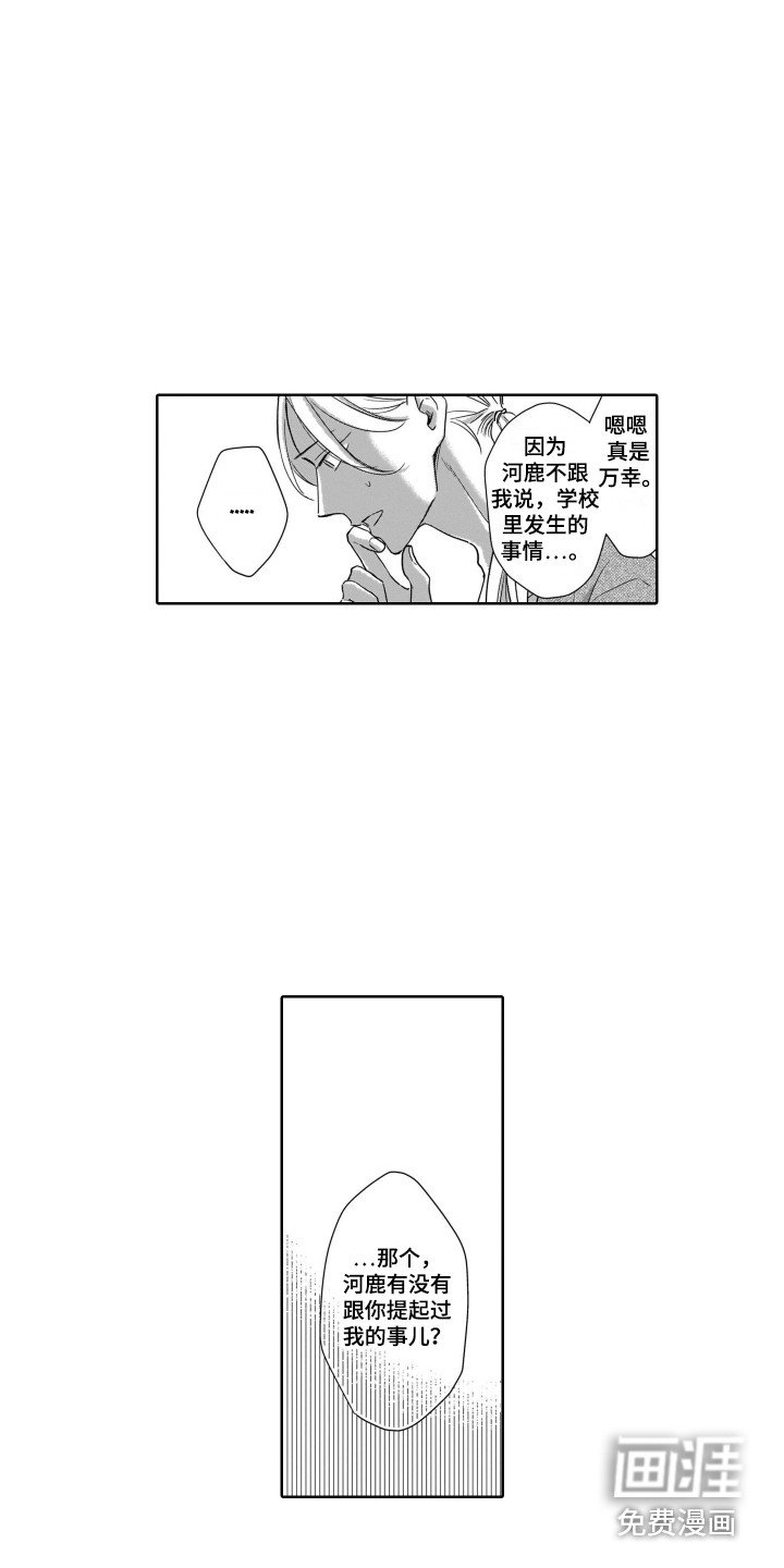 第17章：飙泪