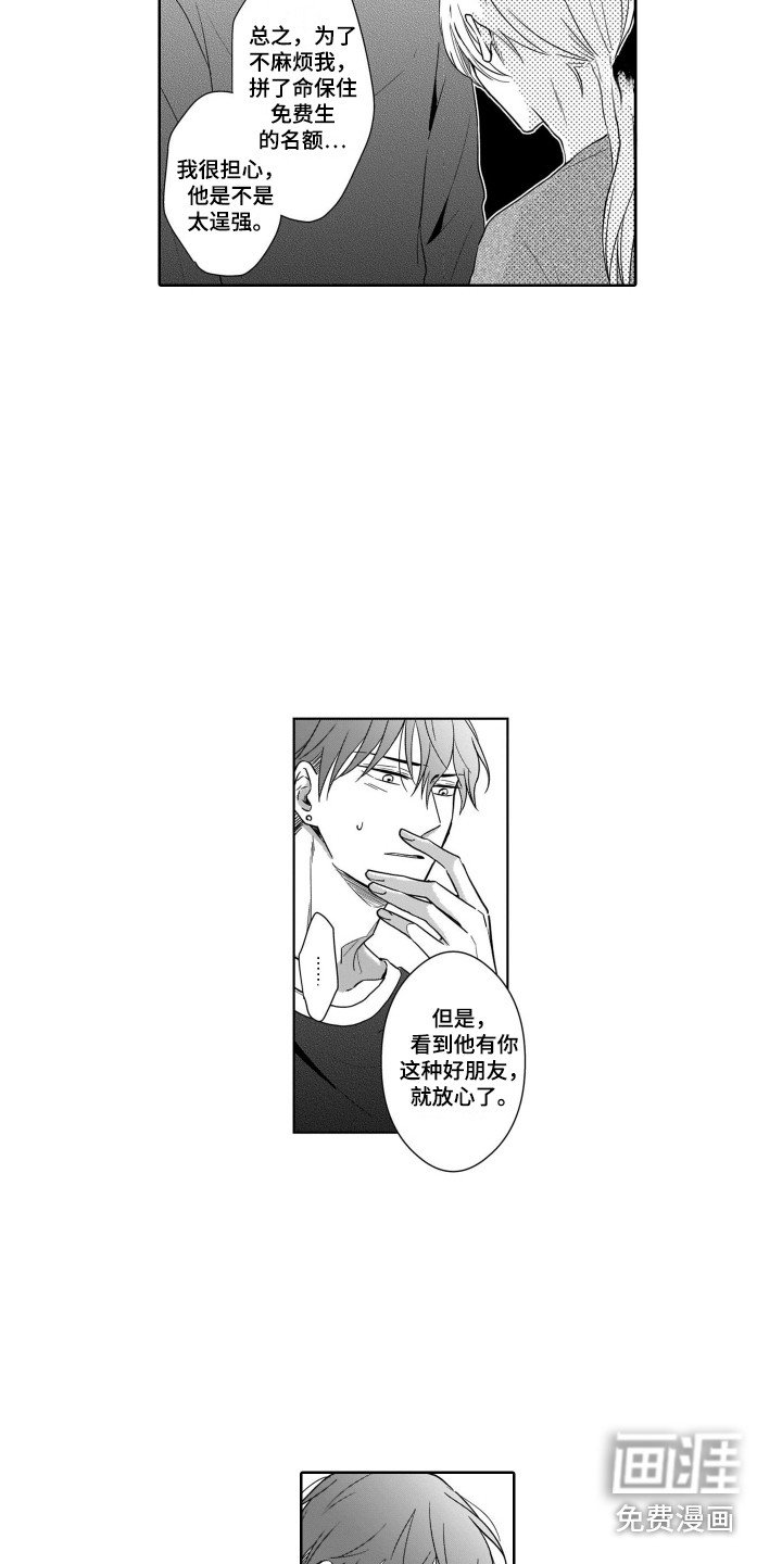 第17章：飙泪