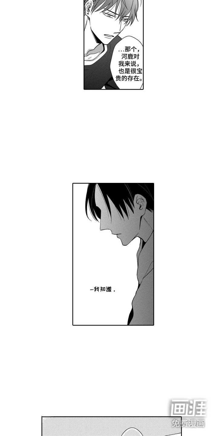 第17章：飙泪